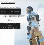 Strike Witches : Cecilia G. Miles, Witch of Africa - Fourth Tank Brigade C Company East - / Torikagokan