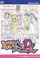 も～っと!オールスターズDX / お寿司だいすき!