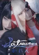 La trace/刨冰。