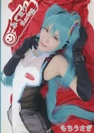 Miku Miku Racing / Mochiusa Quest