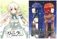 「バニラ 審判の園」+「万華鏡ステラ」PCゲーム特装版スペシャルパッケージ / CHARON