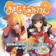 Ama- Nachu Mikan / Mega Misofuto
