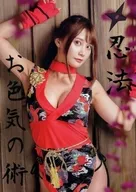 Ninpo Oshikiki no Jutsu / Hikikomori