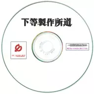 Lower Factory Road / Ichimatsu Shindo