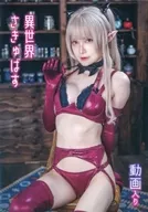 Saisekai Shubasu / Akagiso