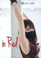 in Red movie/Tsu-chan的神尻觀賞會