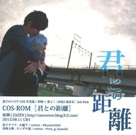 Distance from you / Zazen [ZAZEN]