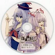 Penglai Sister Red Chronicle C94 Trial Disc / Recovery Anedepami