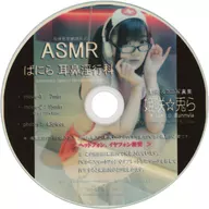 ASMR ばにら 耳鼻淫行科 / 月面舎