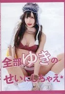 It's All Yukino / Yukakenin Wandarando