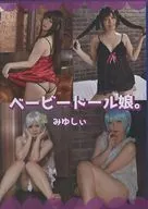 Baby Doll Musume (hija de muñeca)