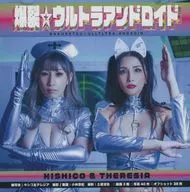 Bakubaku ☆ Ultra Android / Sugar White