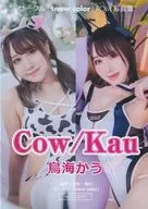 Cow/Kau / snow color