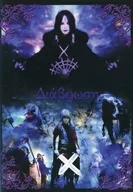 Διαβρωση / Blue Note