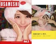 兎飯 Chindochu -USAMESHI - Vol. 3 [with booklet] / Chikinrausu