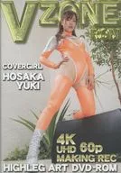 V ZONE ROM 2 穂坂ゆき / VZONE