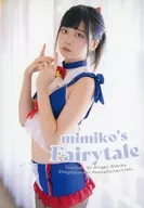 mimiko’s Fairytale / ひまろむ