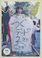 つぐデート2 in 台湾 / つぐつぐ