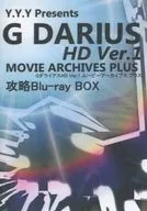 GダライアスHD Ver.1 ムービーアーカイブスプラス 攻略Blu-ray BOX / Y.Y.Y Records