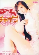 中国限定版/雏鸟午餐★