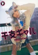 干支伽勒子(鼠)/nonsummerjack