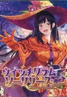 ウィッチクラム・ソーサリーズ / 犬と猫