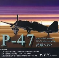 P-47 ARCADE version. PC-Engine version. Capture DVD / Y. Y. Y Records
