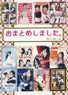 總結好了。麻生愛美/selfsrly