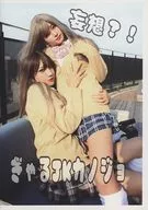 Delirante! Gyaru JK Kanojo / Double Cross