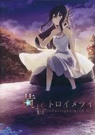 黄昏トロイメライ -Twilight with U-[プリントDVD-R版] / OverFlowers