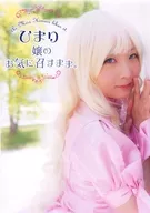 Como a Lady Himari le guste.