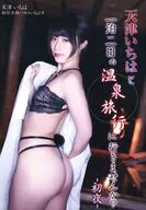 天津市Ichiha和一泊二日的温泉之旅不去吗？-初夜-/羊肉Bar×Ichiha
