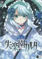 Anrakuen Karuta / CHARON