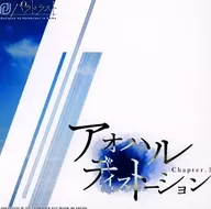 アオハル扭曲Chapter.3/Paradrast