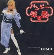 Bungee Gakuen 2 th Time / COSHU