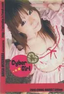 Cyber★Girl 2005 COMIC MARKET Edition/女兒亭