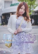 "Urageki Joshi" edited by Gotanda / Murasaki Dairy