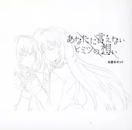 Secret Thought & Hope Set / Luciolize