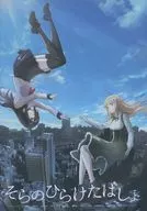 Sora No Hiraki Tassho (VER3.0) / Departamento de Literatura