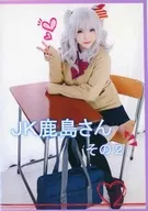 JK Kashima San 2 / Moggly Cheese!