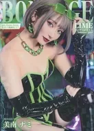 BOND LIME / Ateena Minami