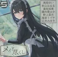 Maid Zukushi / Kairyoan Mochineko