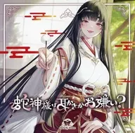 蛇神様は耳かきがお嫌い? / Butterfly Dream