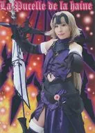 La Pucelle de la haine/夢眩憂月