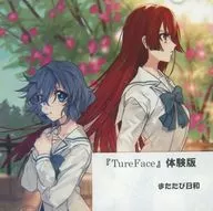 True Face Trial / Matatabi Biyori