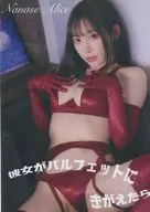 彼女がパルフェットにきがえたら / ごまあられ