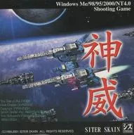 神威 カムイ[プレス版/ジャケットA(2001年)] / SITER SKAIN