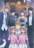 ぽっぽ屋のとある日常 / E*Project