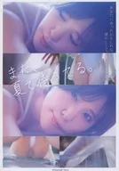 また、夏で待ってる。 / 皆月なるの休日