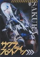 サクラフロントライン SAKURA / にんげんっていいな